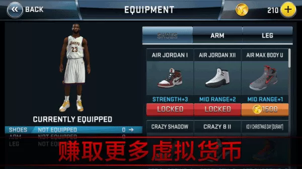 nba2k18手机版图3