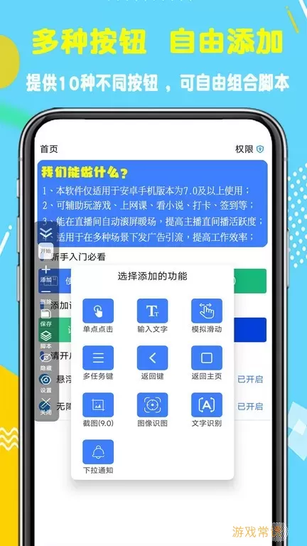 粒可辛自动点击器下载官方版