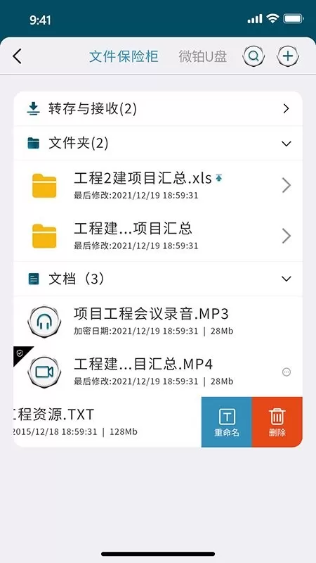 微铂下载安装免费图1