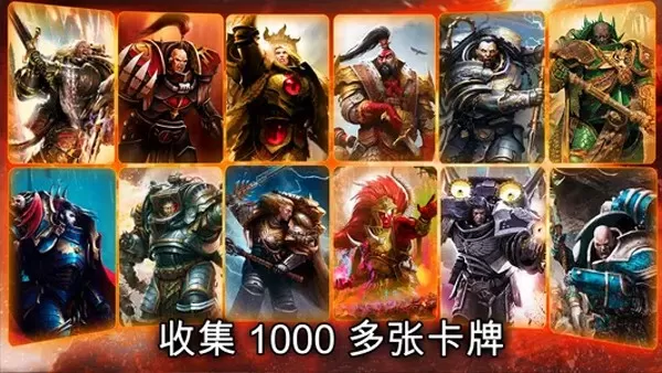 Legions手机版下载图0