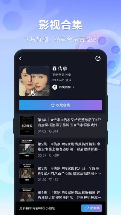 vivo 短视频安卓最新版图2