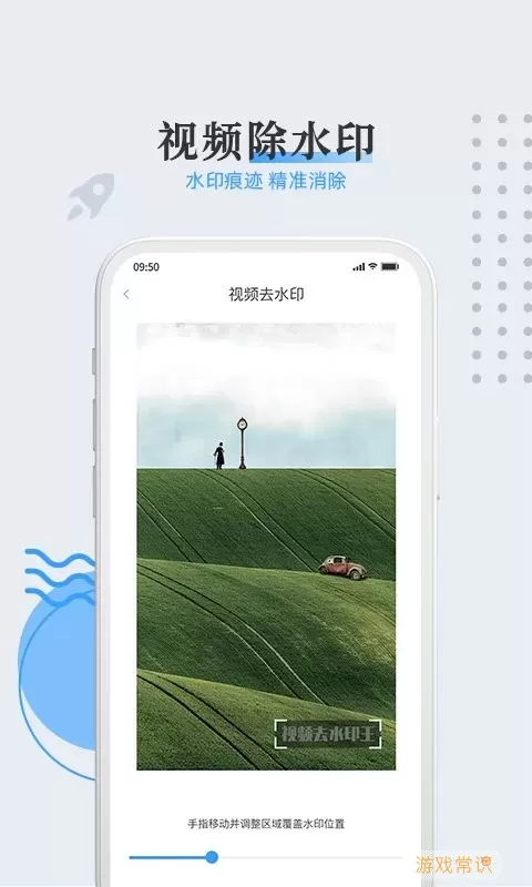 视频去水印王app安卓版