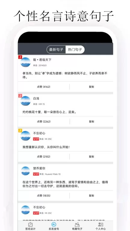 个性签名大师老版本下载图1