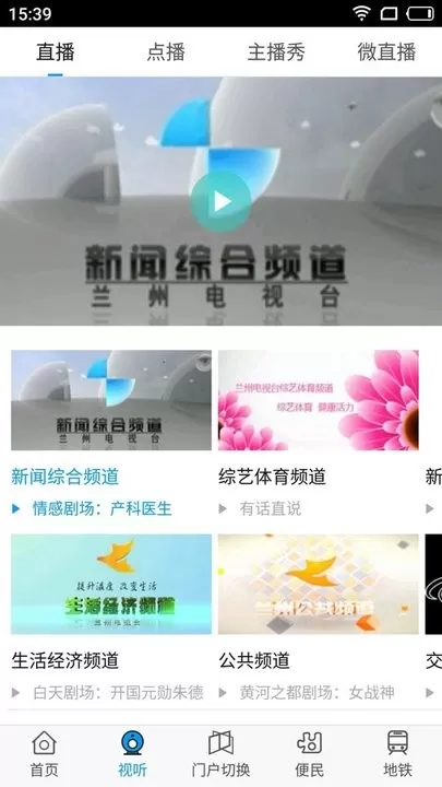 爱兰州下载最新版图0