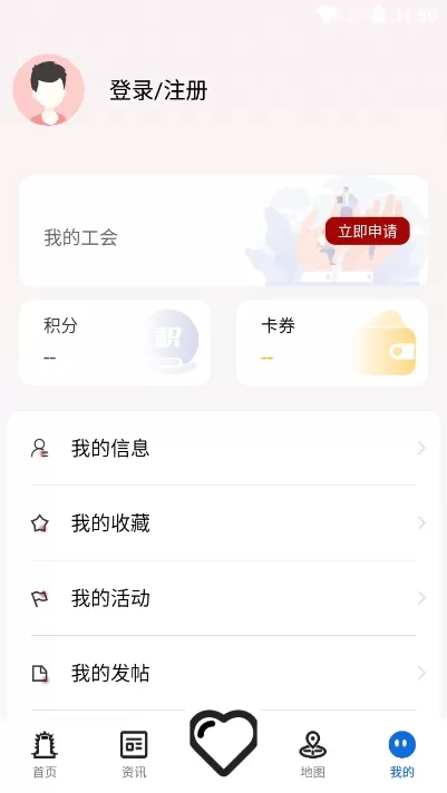 湖北工会官网版手机版图0