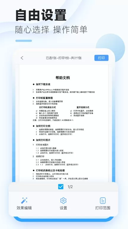 家印宝安卓版最新版图2