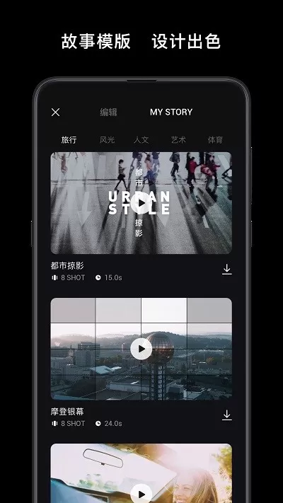 DJIMimo下载手机版图3