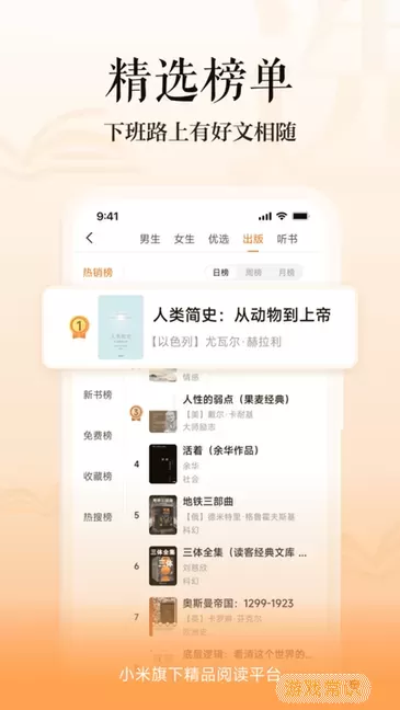 多看阅读官网版app