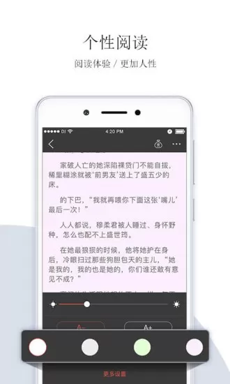 落尘文学正版下载图1