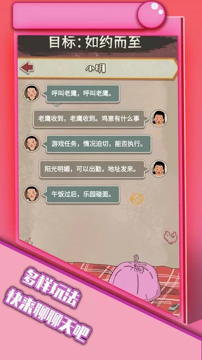 王蓝莓的冒险世界官网版图3