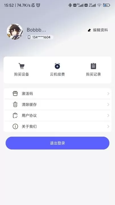 小迪云下载最新版本图2