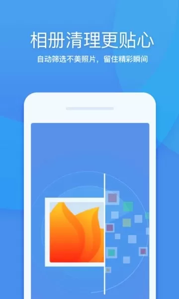 360清理大师最新版下载图3