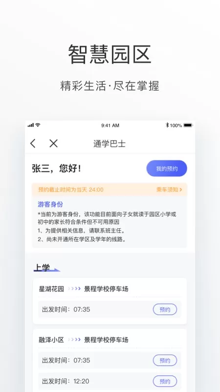 数字金鸡湖下载新版图1