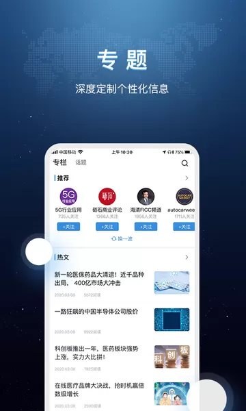 环球老虎财经下载官方版图0