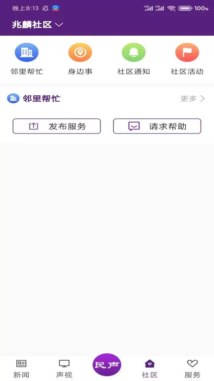 冰城新闻下载免费图0