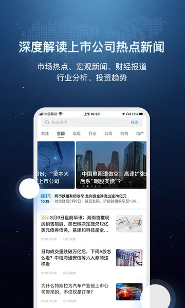 环球老虎财经下载官方版图1