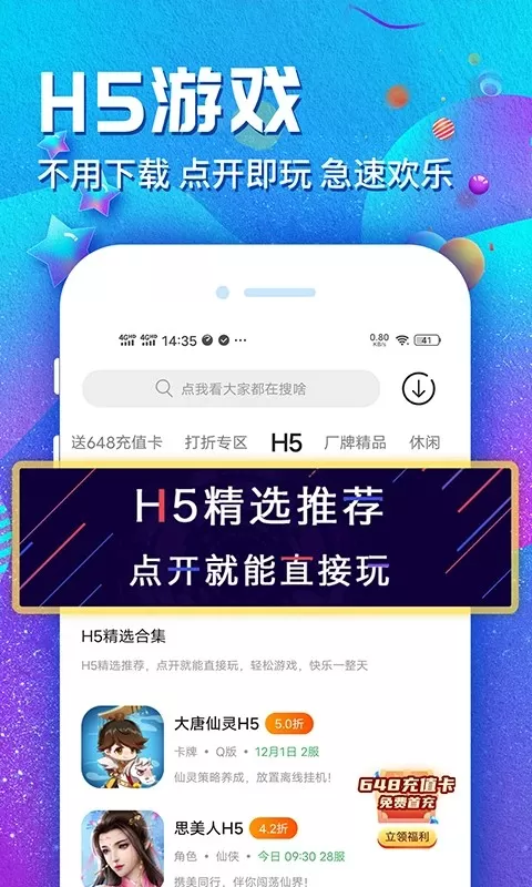 乐嗨嗨官方正版图3