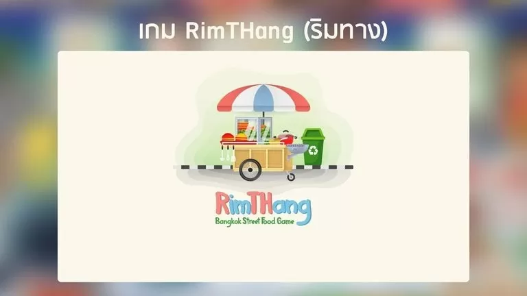 RimTHang2024最新版图1