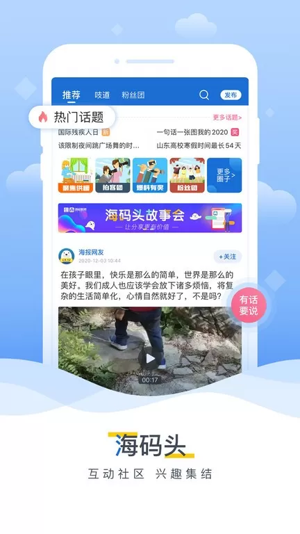 海报新闻最新版图0