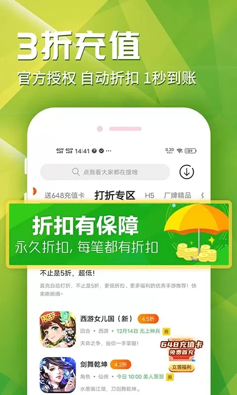 乐嗨嗨官方正版图2