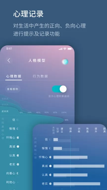 生命海洋下载最新版图1