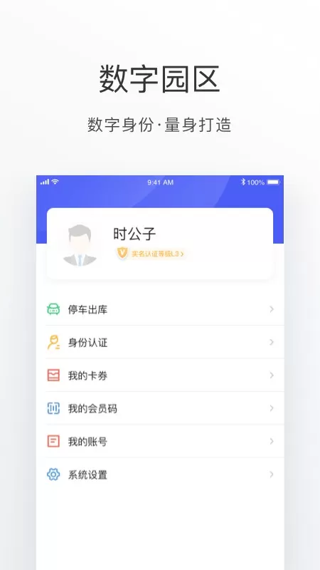 数字金鸡湖下载新版图2