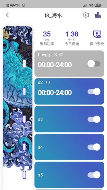 智能水族下载新版图2