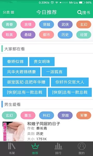 书包悦读手机版下载图2