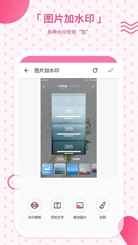 去水印app下载图2