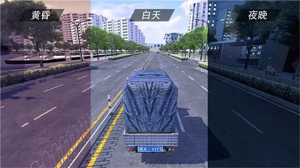 遨游公路模拟官方版本图0