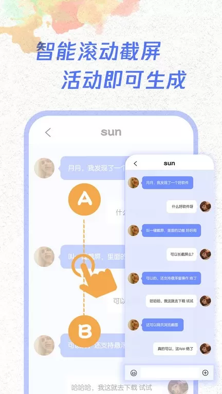 一键截屏官网版app图2