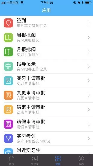 习讯宁夏官网版app图3