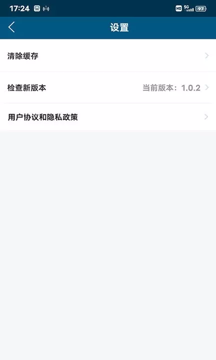 珠江智慧物管官网版app图3