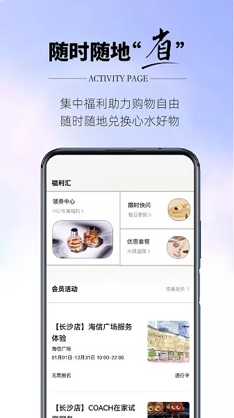 HiU-海信广场下载最新版图1