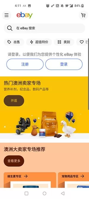 ebay官网版旧版本图1