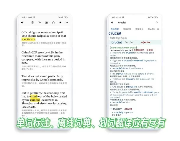 分句翻译—双语阅读小工具下载手机版图1