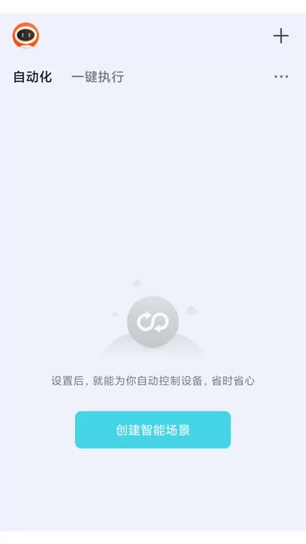 晓来智能下载app图2