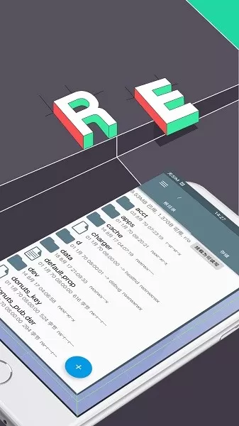 RE文件管理器手机版下载图3