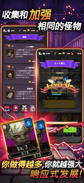 恶魔皇家(devilwar)手机版图0