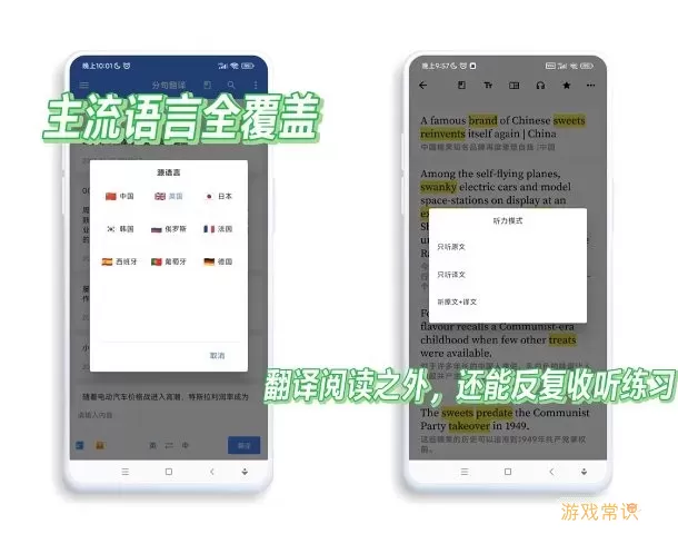 分句翻译—双语阅读小工具下载手机版
