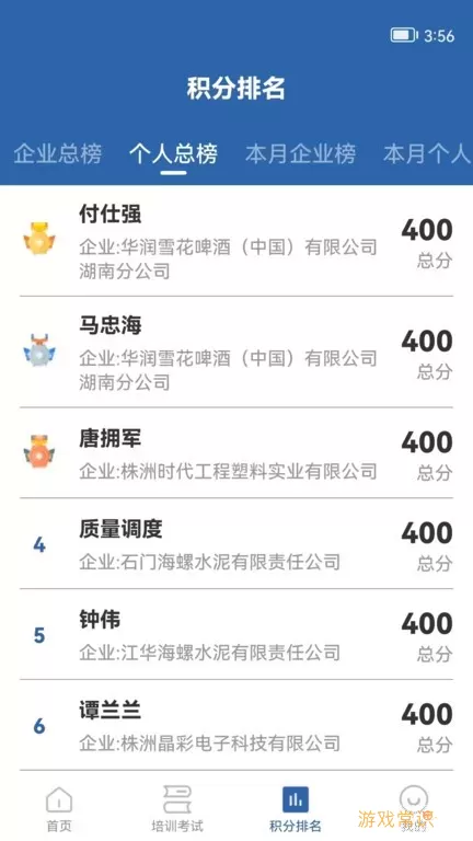 湖南应急学法考法下载app