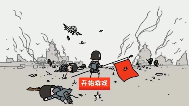 小士兵战争官服版下载图0