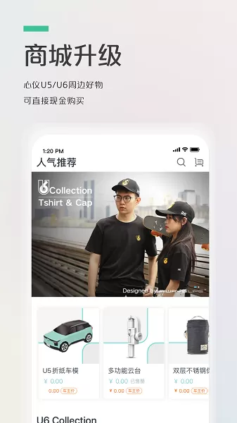 爱驰汽车app最新版图3