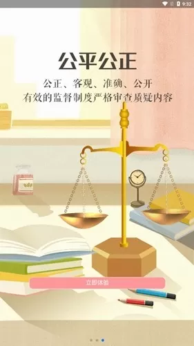 宁夏综评最新版图1