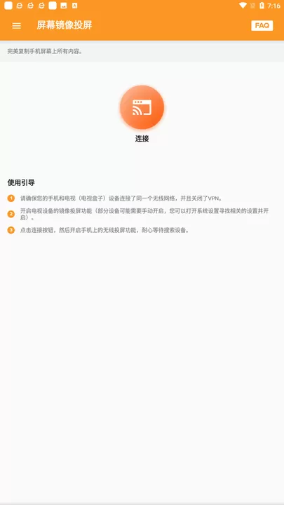 XCast投屏大师下载app图3