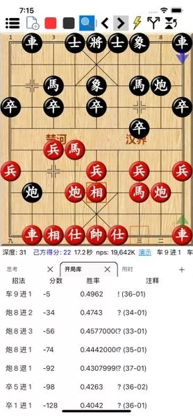 鹏飞象棋移动版游戏最新版图2