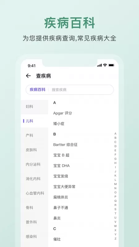 中药词典手机版图0