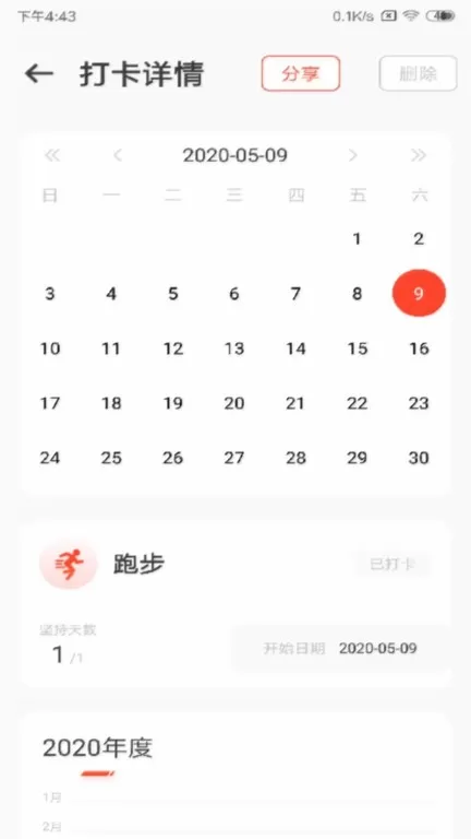 减肥打卡app最新版图1