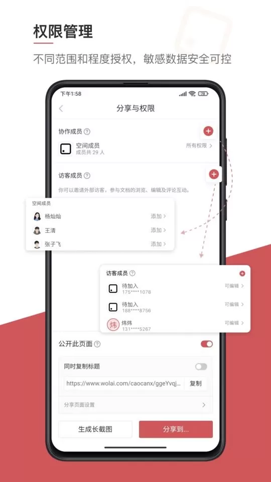 我来官网版最新图0