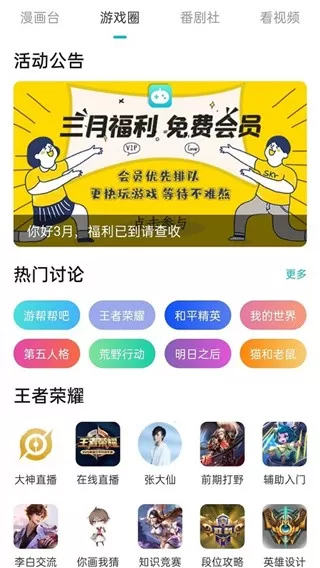 游帮帮最新版app图2